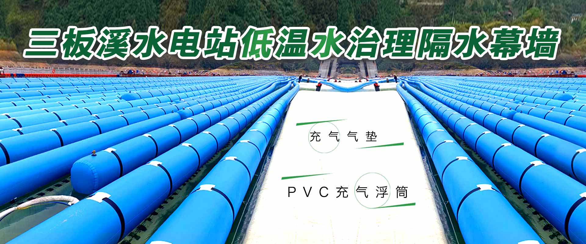 水上充氣浮筒，充氣氣墊