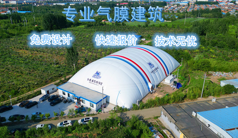 氣膜羽毛球館的核心優(yōu)勢